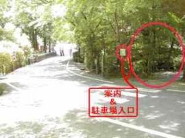 バイク用駐車場